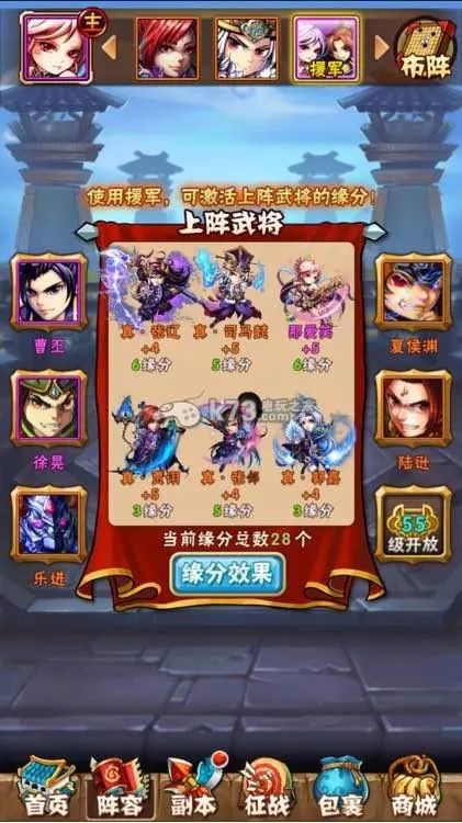 少年三国志国士无双副本怎么过