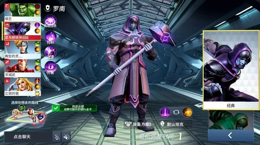 漫威超级战争铭文怎么获得
