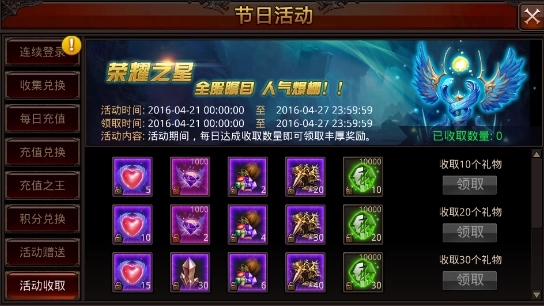 全民奇迹2怎么返利 全民奇迹2怎么返利