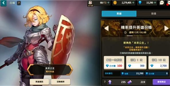 坎公骑冠剑如何快速获得钻石 坎公骑冠剑如何快速获得钻石