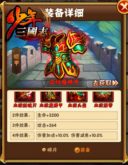 少年三国志2新列传怎么过 少年三国志2新列传怎么过