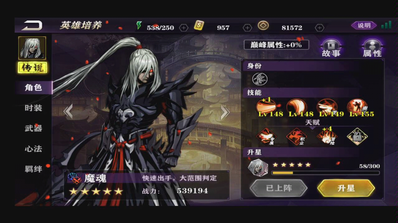 影之刃2羁绊之魂怎么获取