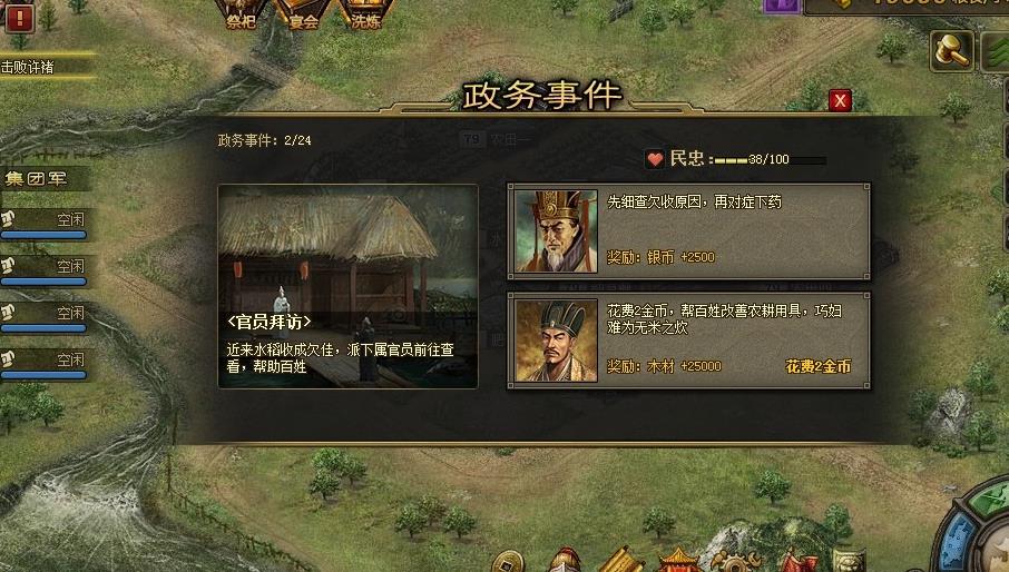 攻城掠地金元宝给什么用 攻城掠地金元宝给什么用