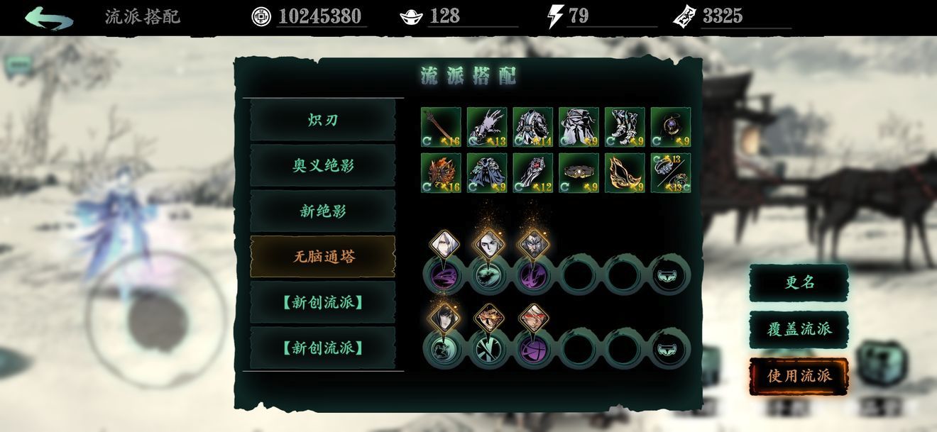 影之刃2魔魂究极怎么获得