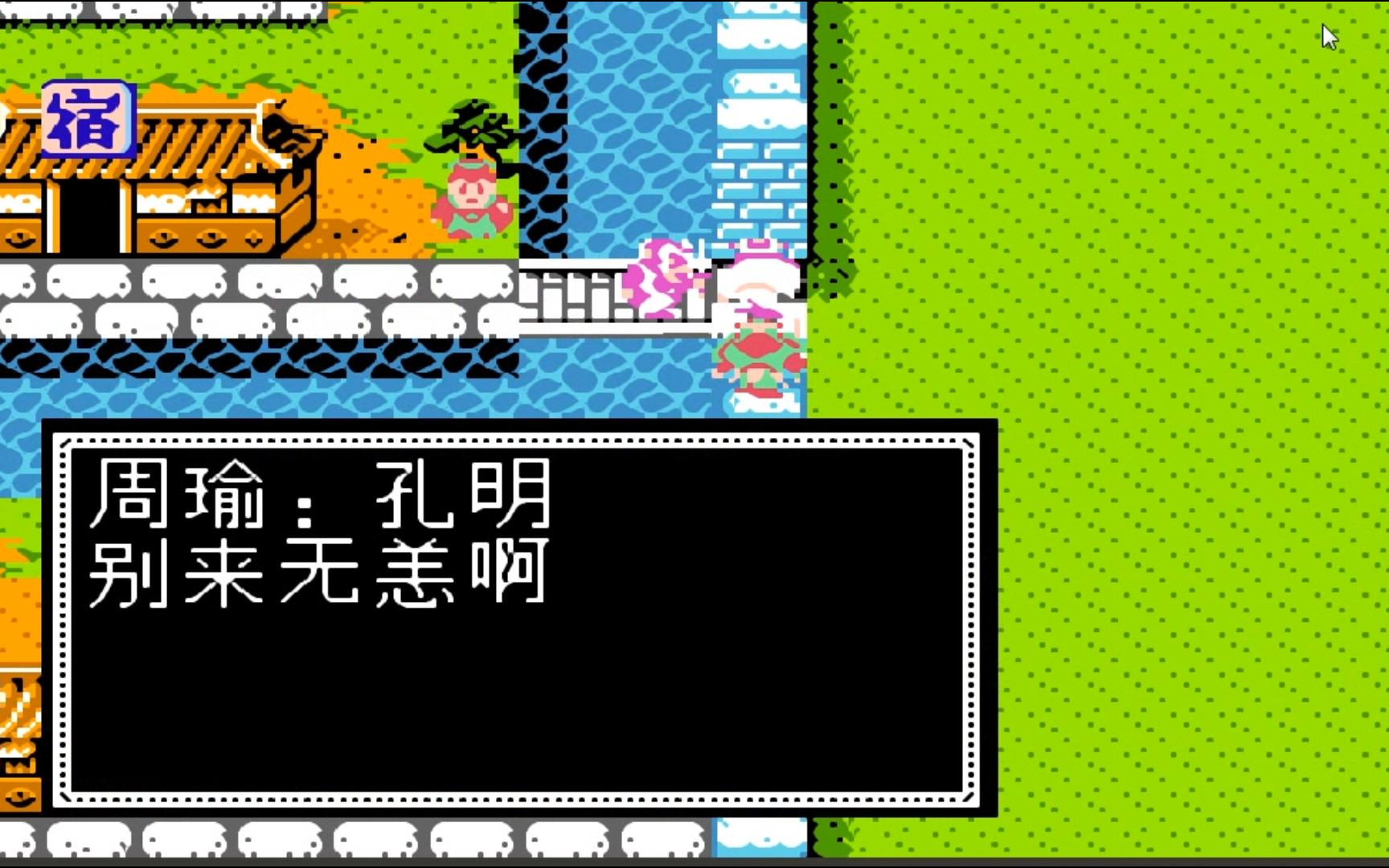 吞食天地2茶叶在哪里获得