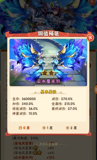 少年三国志冲虚真经怎么弄