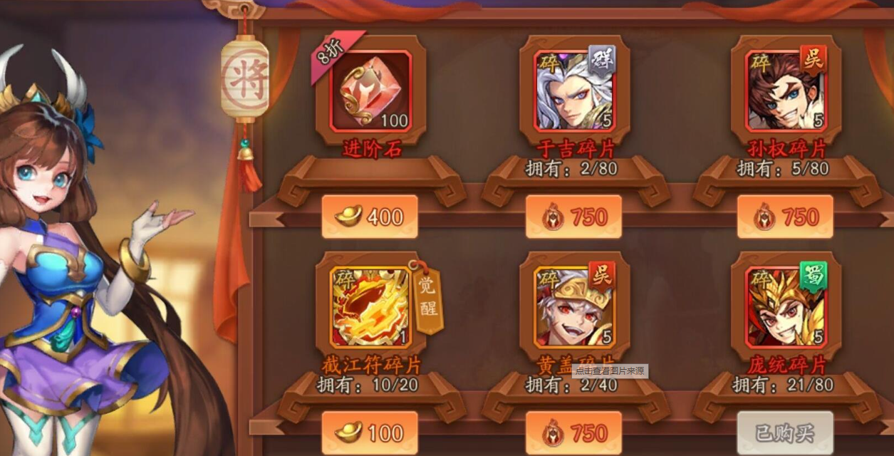 少年三国志神武阁怎么加血