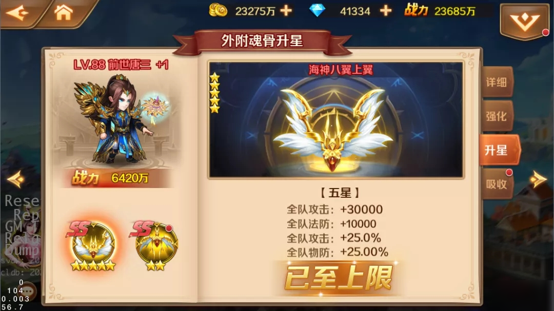 斗罗大陆手游柳二龙怎么搭配