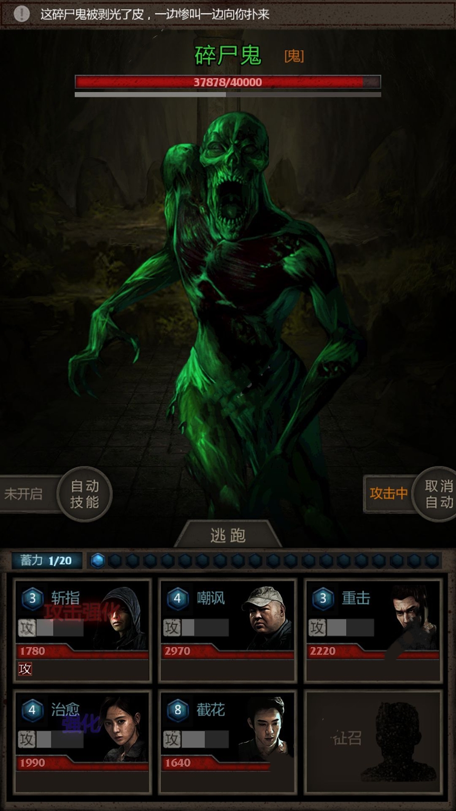 长生劫第三关最后怎么破阵 长生劫第三关最后怎么破阵