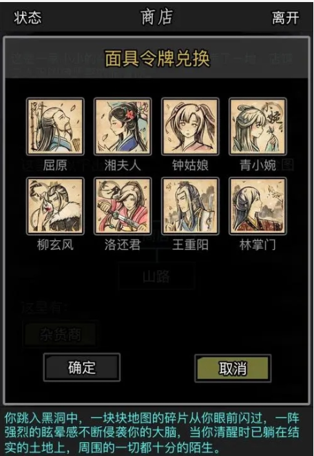 放置江湖第六章怎么过攻略 放置江湖第六章怎么过攻略