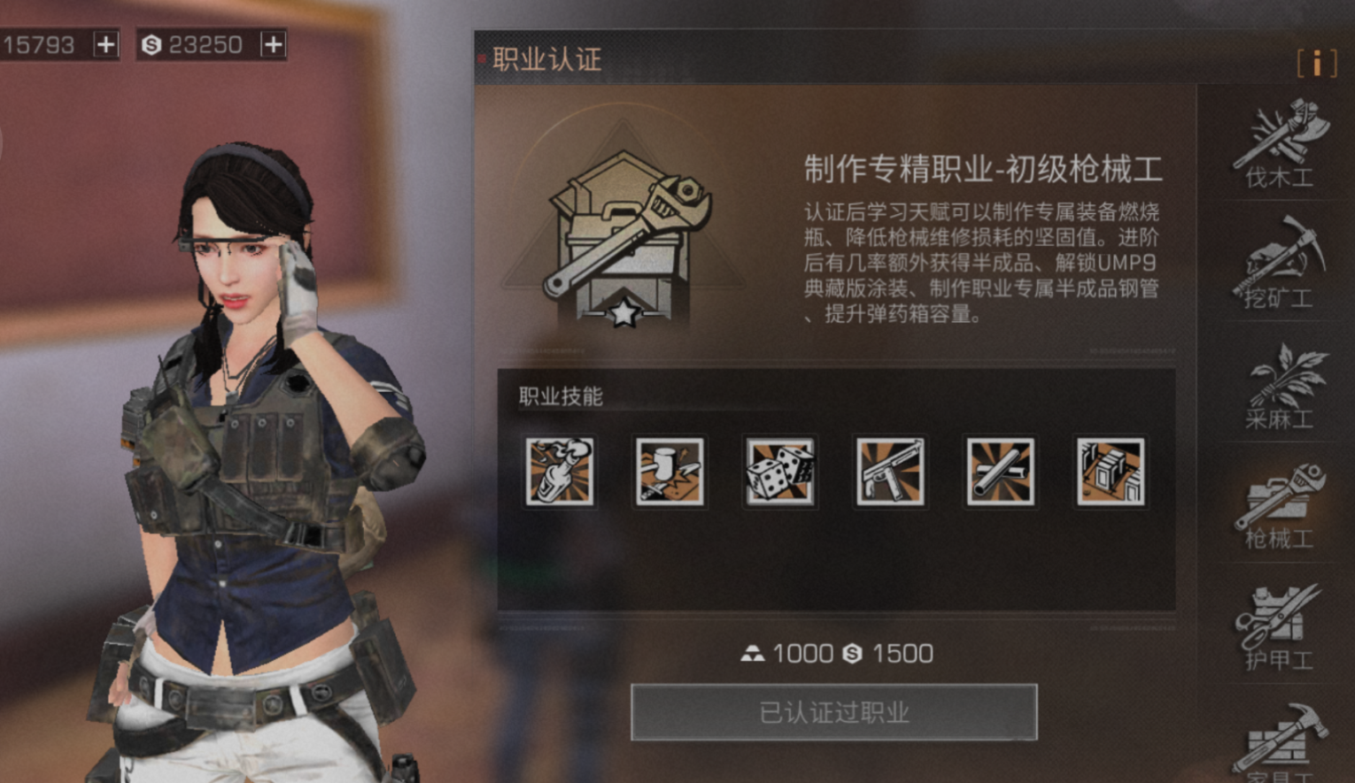 明日之后休闲组队有什么用