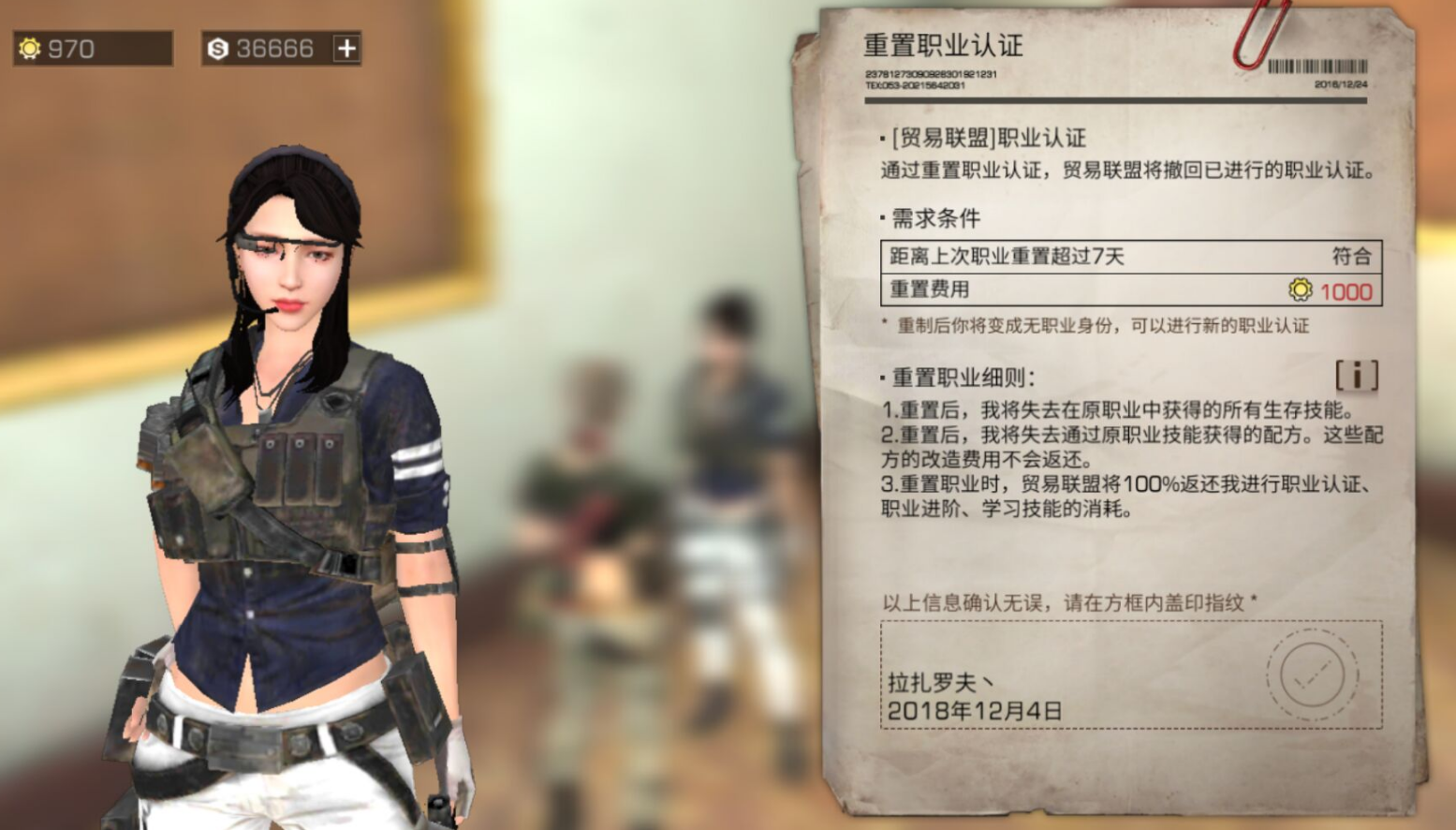 明日之后休闲组队有什么用
