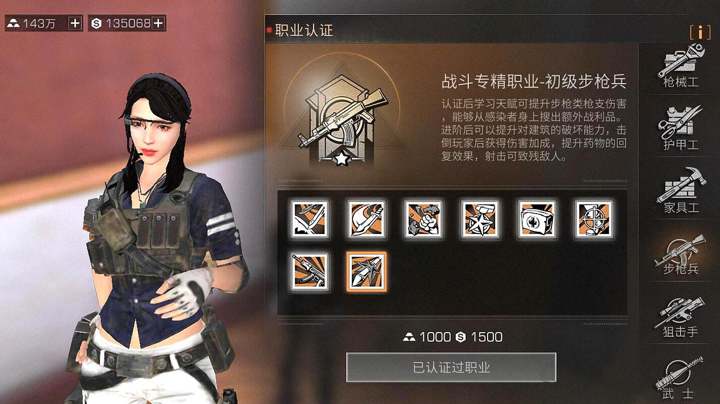 明日之后休闲组队有什么用