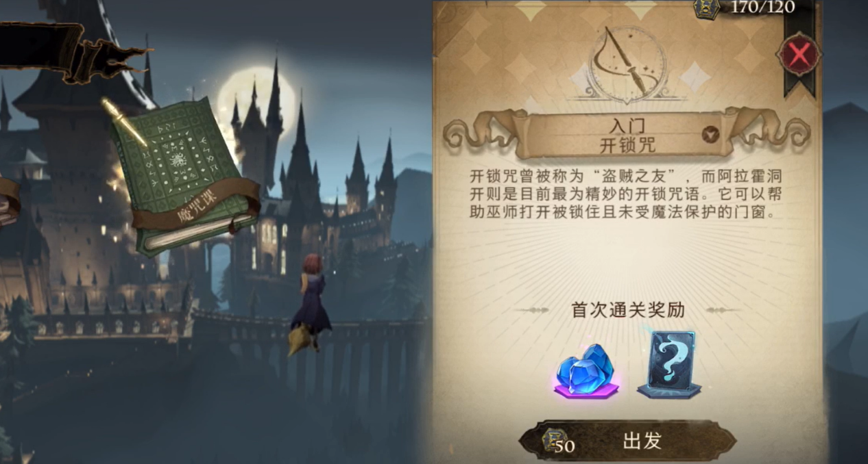 哈利波特魔法觉醒协作任务怎么弄 哈利波特魔法觉醒协作任务怎么弄