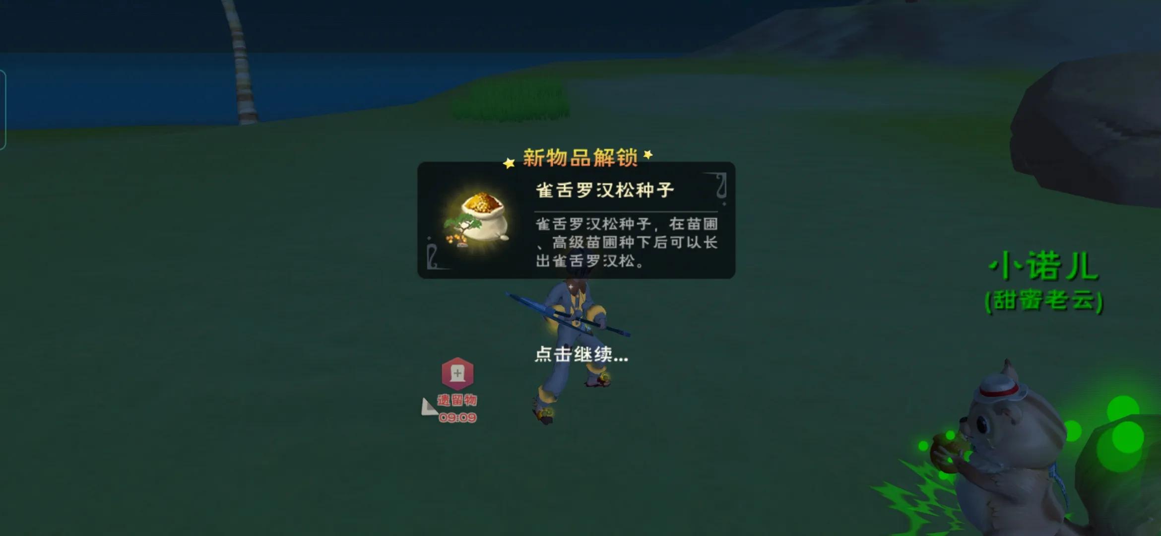 创造与魔法郁金香平原在哪 创造与魔法郁金香平原在哪