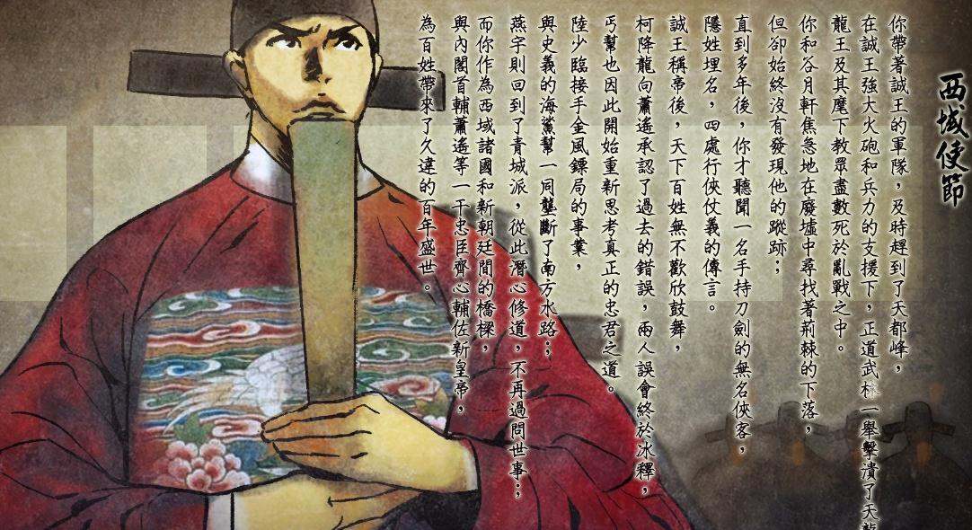 侠客风云传三本书选哪个