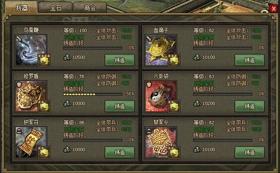 攻城掠地怎么获得技能神石