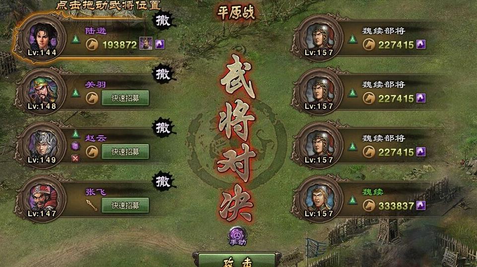 攻城掠地如何免费精炼