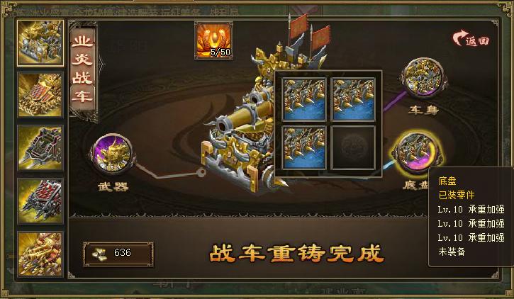 攻城掠地监狱的元宝有什么用