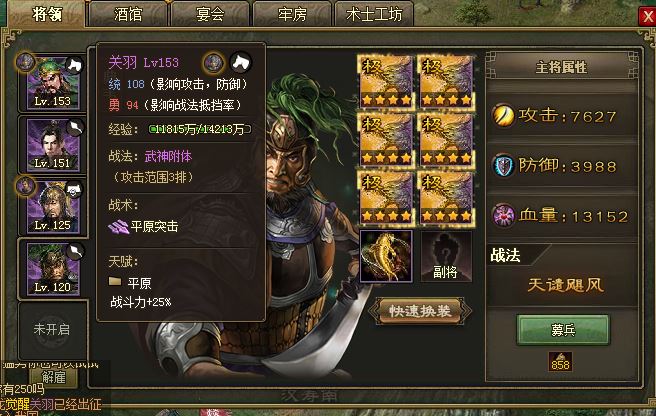 攻城掠地中如何招募马超 攻城掠地中如何招募马超