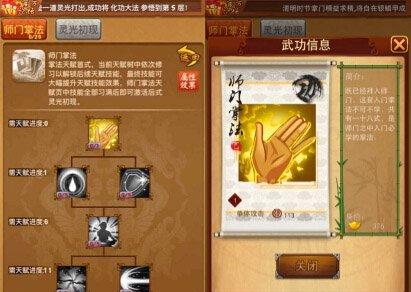 大掌门遁甲在哪里