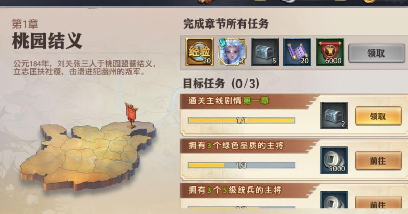 少年三国志蜀主八剑如何通关
