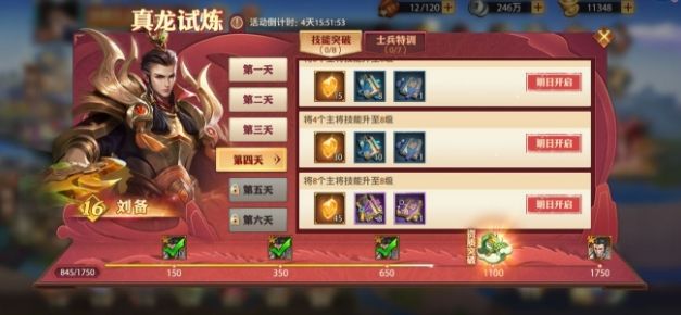 少年三国志2袁绍带什么神兵