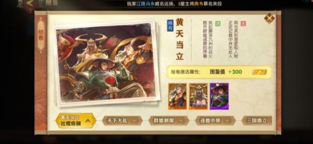 少年三国志2袁绍带什么神兵
