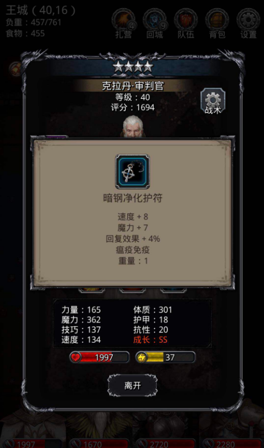 地下城堡3魔能巨岩怎么打
