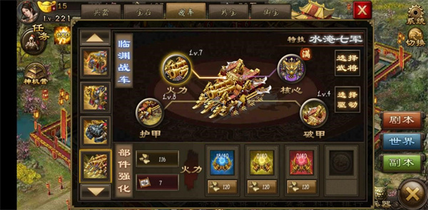 攻城掠地宝石如何精炼