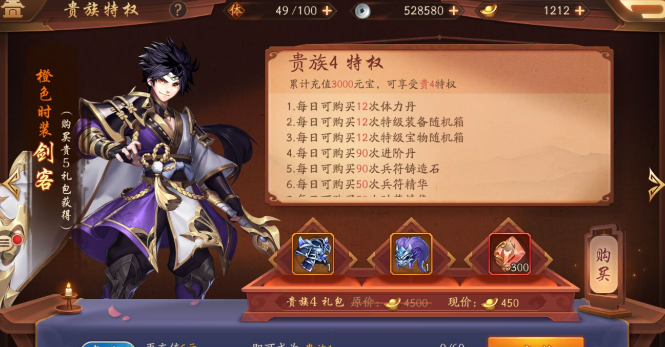 少年三国志1红将怎么得