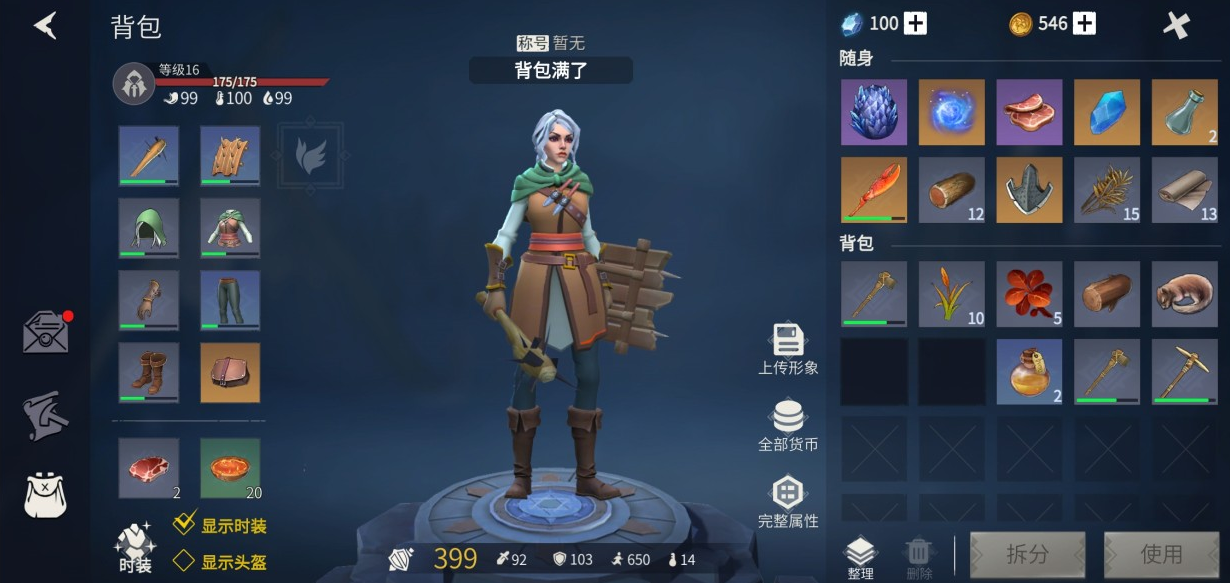 冰原守卫者墙怎么拆