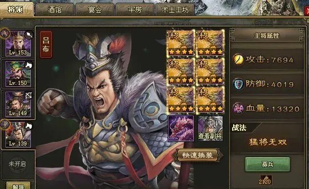 攻城掠地7级王朝初战怎么打