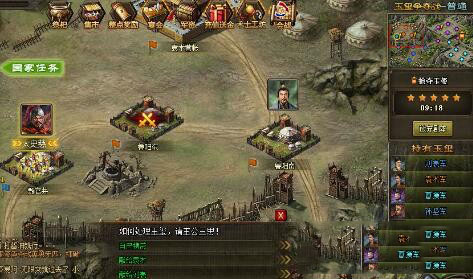 攻城掠地怎么有五个武将