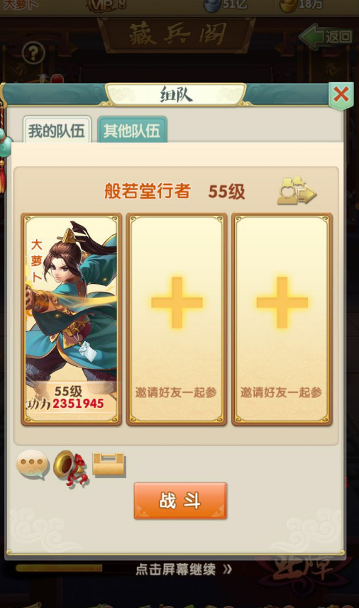 大掌门2李寻欢怎么组合