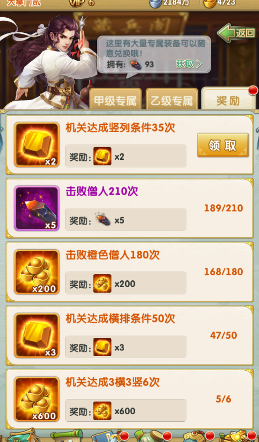 大掌门2李寻欢怎么组合