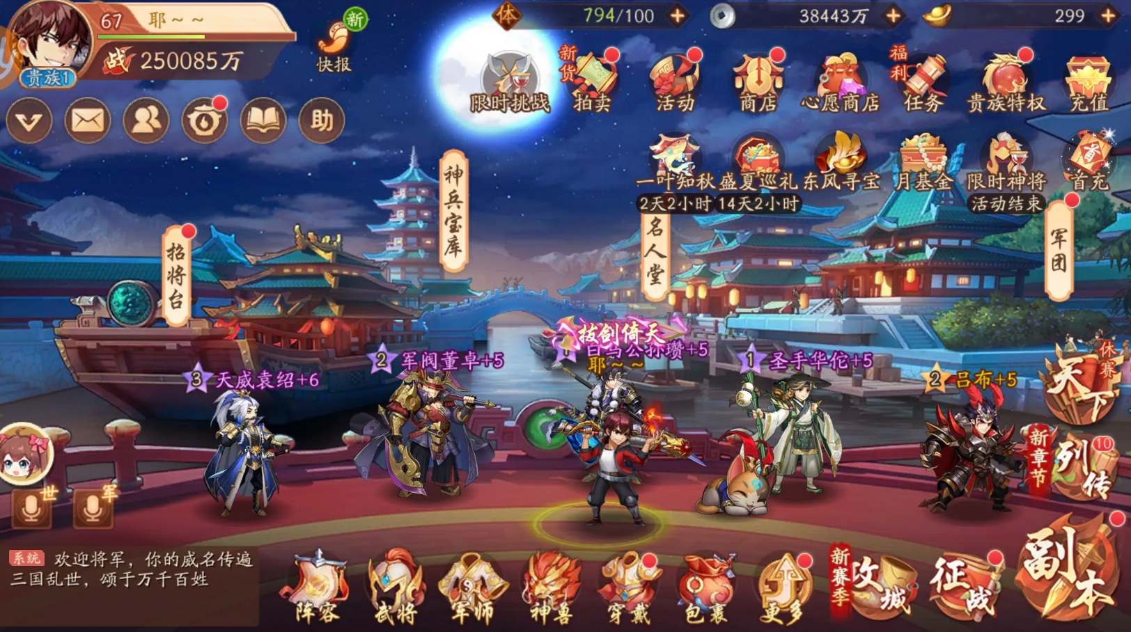 少年三国志5v5如何解锁 少年三国志5v5如何解锁