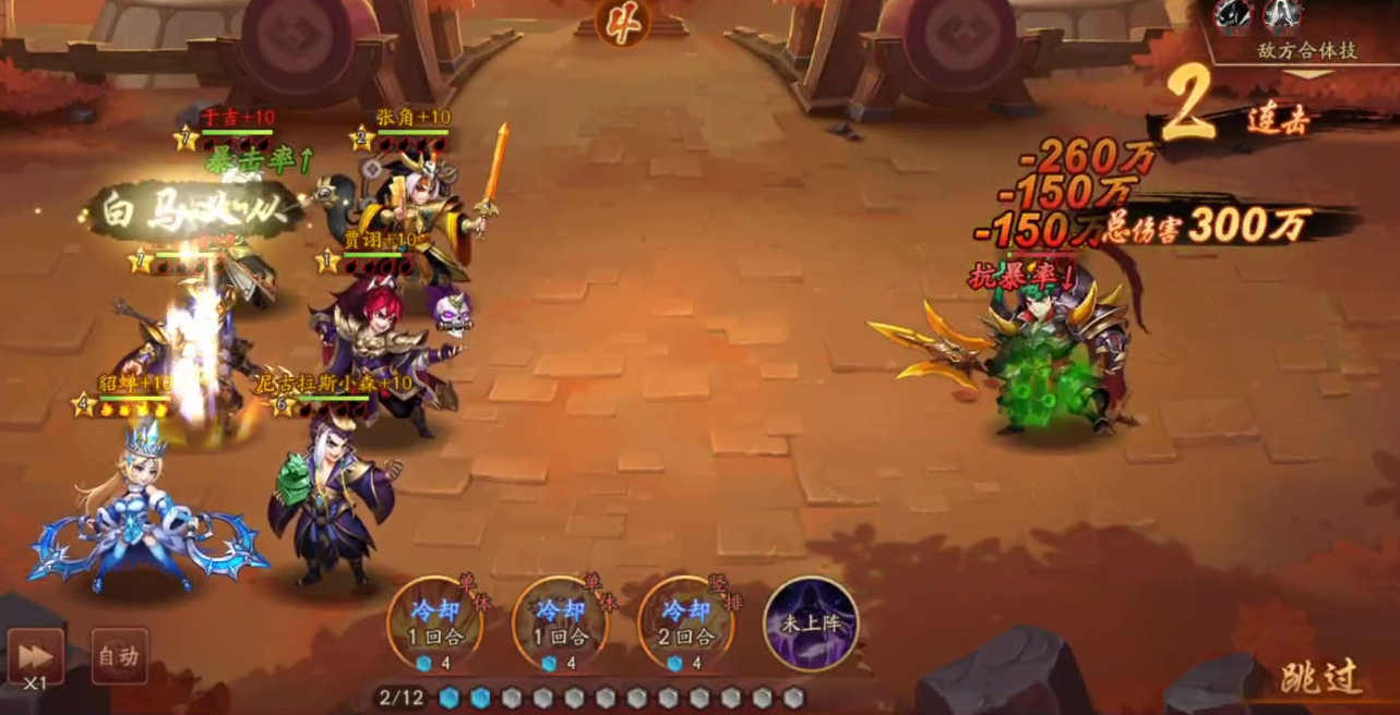 少年三国志5v5如何解锁 少年三国志5v5如何解锁