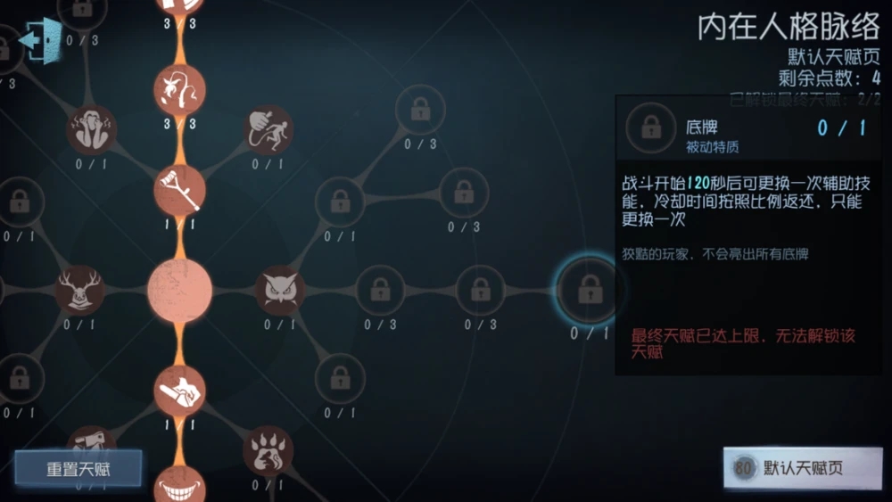 第五人格红蝶套路怎么玩