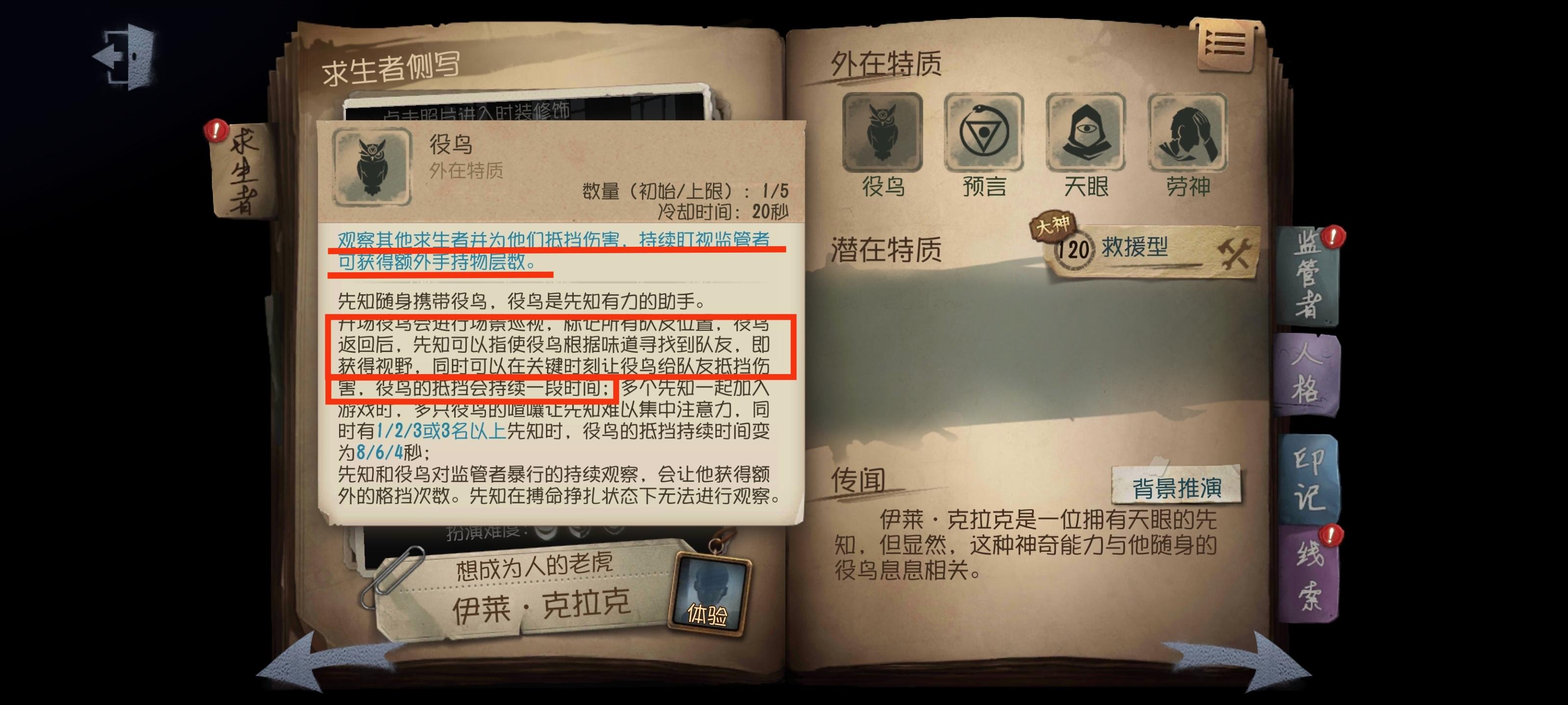 第五人格红蝶套路怎么玩
