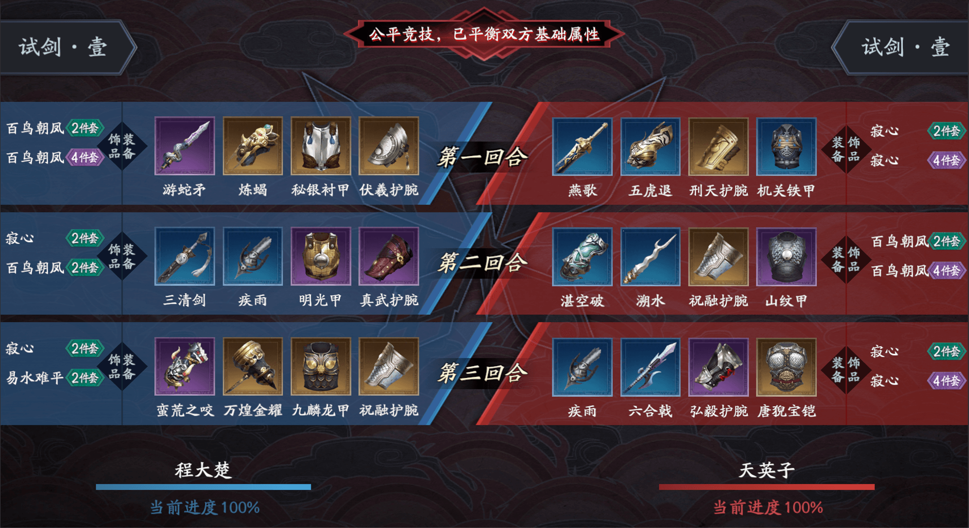 流星蝴蝶剑连击数怎么刷 流星蝴蝶剑连击数怎么刷