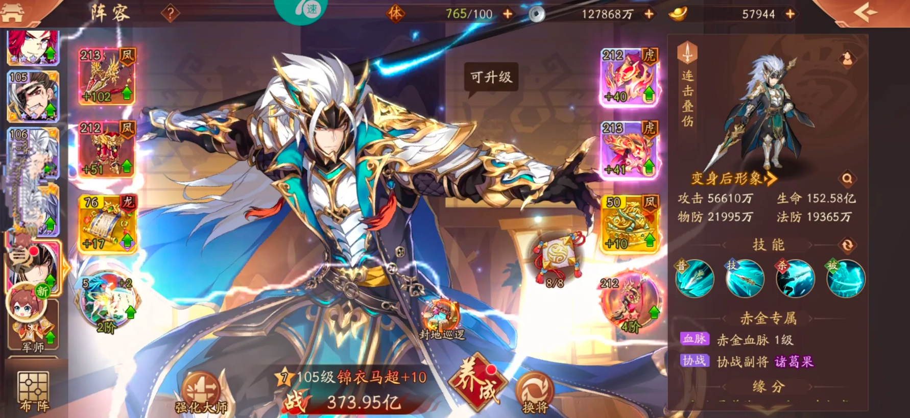 少年三国志军团贡献换什么