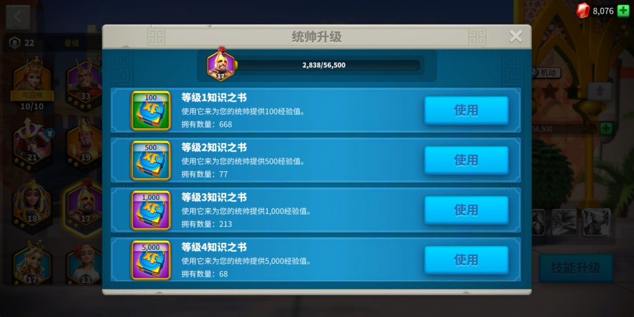 万国觉醒怎么去除低级兵 万国觉醒怎么去除低级兵