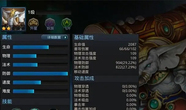 乱斗西游怎样内胆升级 乱斗西游怎样内胆升级