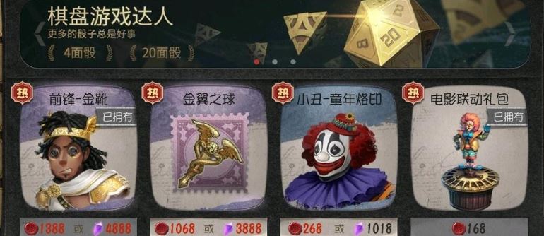 第五人格机械师带什么飞 第五人格机械师带什么飞