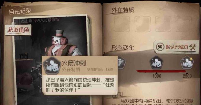 第五人格机械师带什么飞 第五人格机械师带什么飞