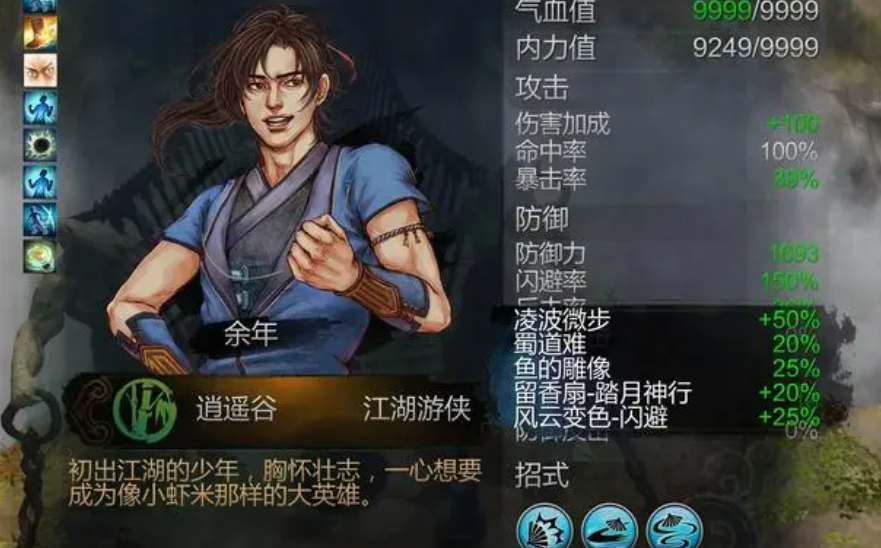 侠客风云传青城派任务怎么做