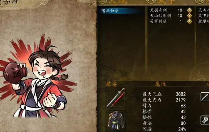 侠客风云传青城派任务怎么做 侠客风云传青城派任务怎么做