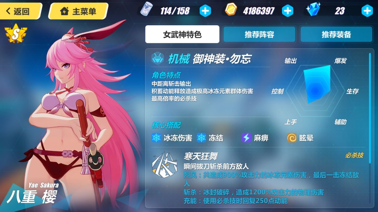 崩坏3什么时候突破好