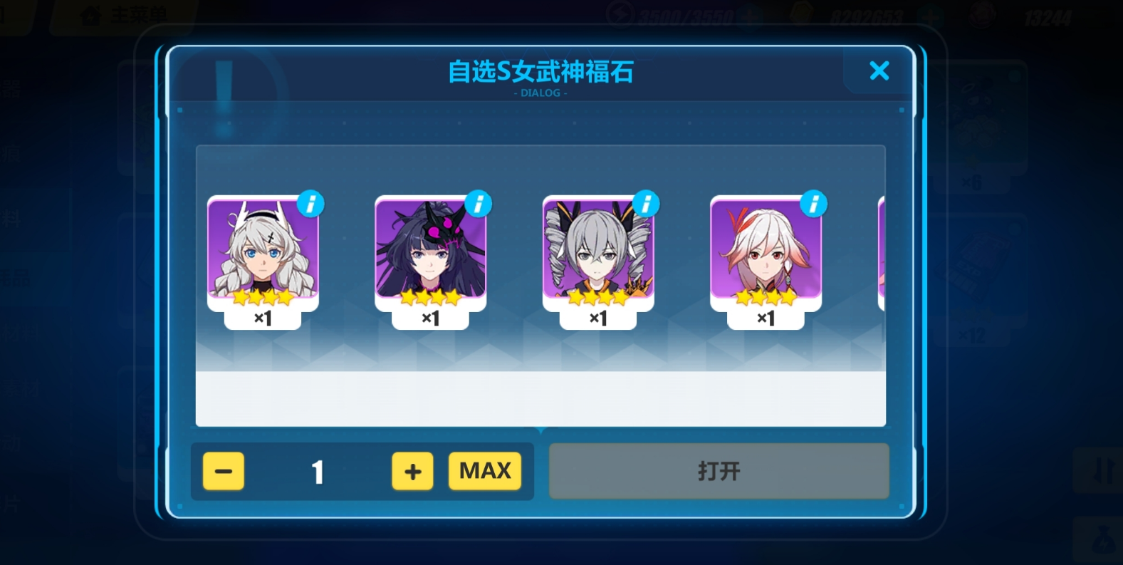 崩坏3什么时候突破好